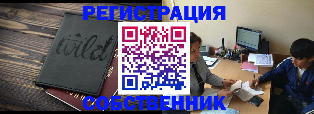 прописка паспорт в Чаплыгине