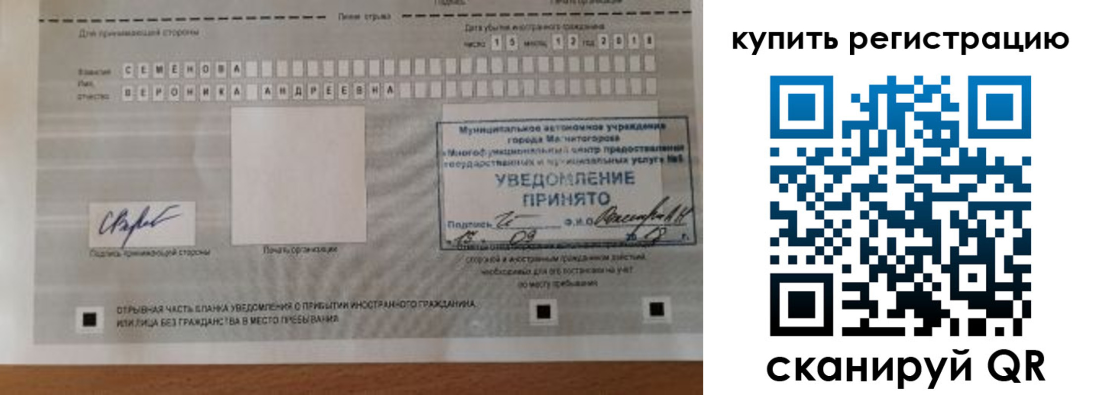 прописка для военкомата в Чаплыгине