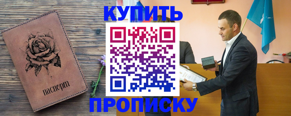 временная регистрация в Чаплыгине