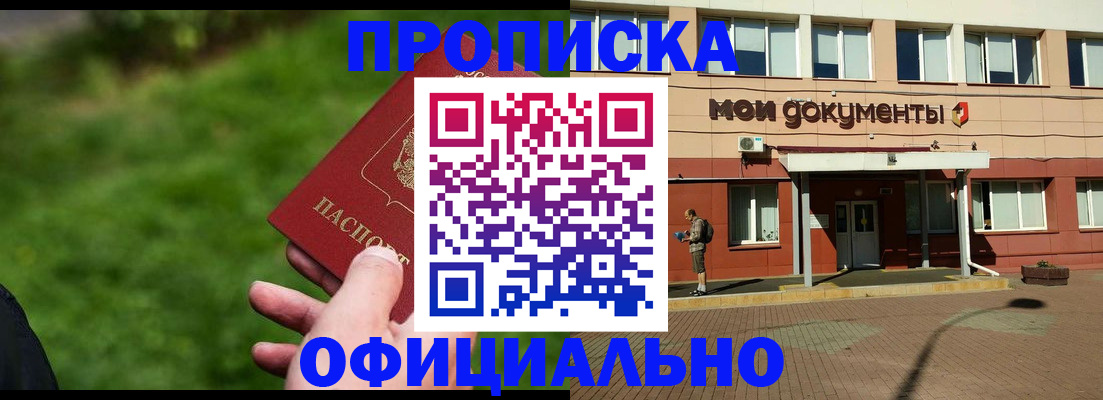 временная регистрация надежно в Чаплыгине