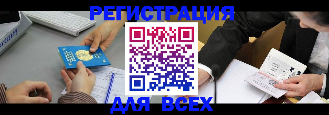 временная регистрация купить в Чаплыгине
