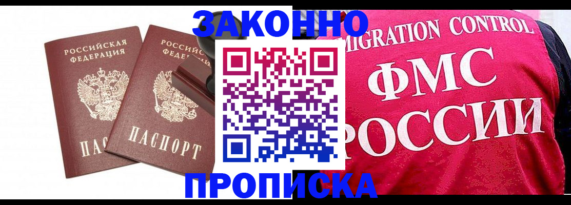 прописка в квартире в Чаплыгине