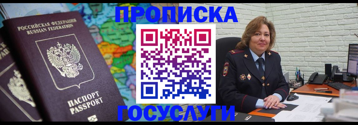 прописка поиск в Чаплыгине