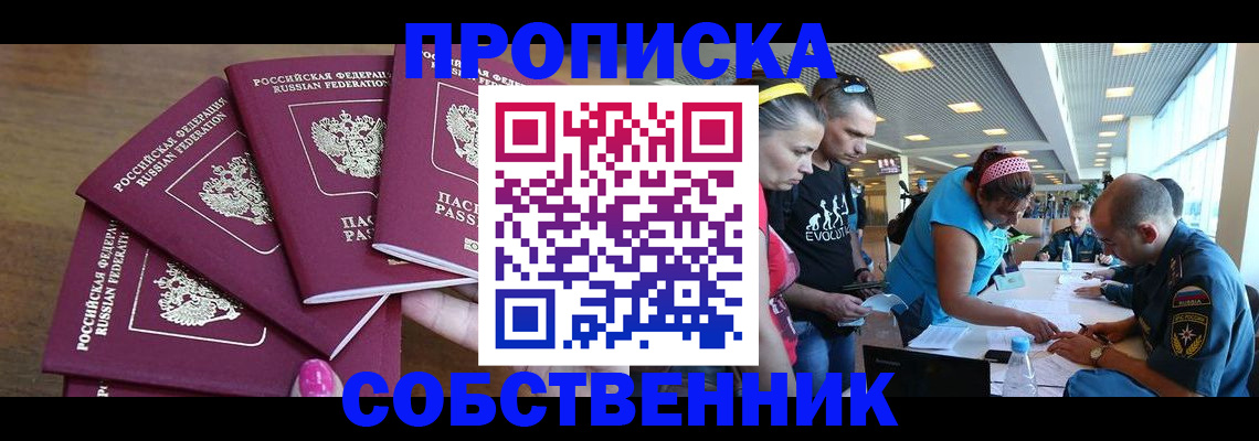 регистрация в Чаплыгине