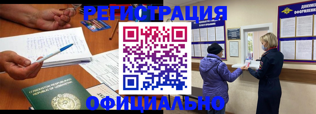 прописка штамп в Чаплыгине