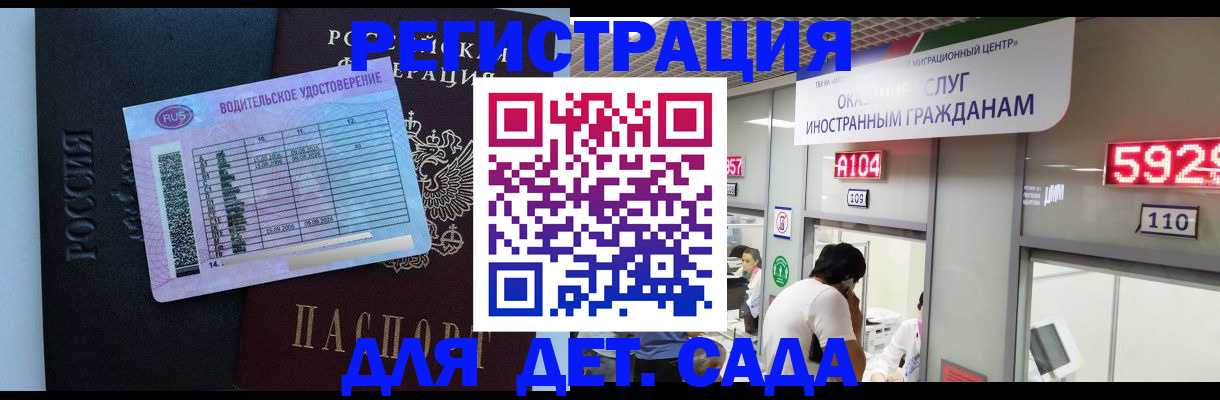 регистрация для школы в Чаплыгине